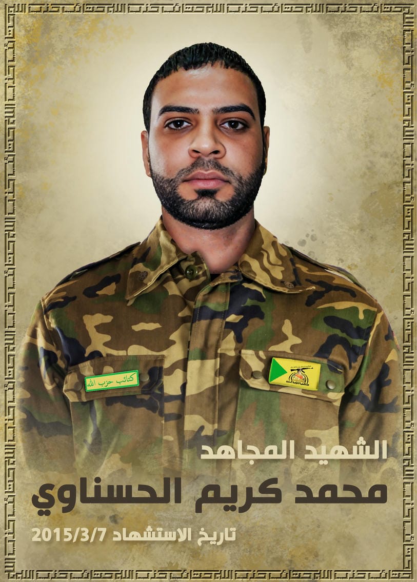 محمد كريم محمد جاسم ال حيدر الحسناوي